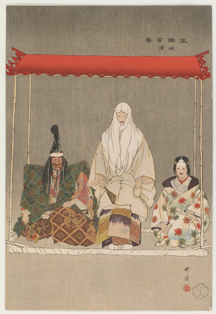 Ikaru Kazuki (színes fametszet) alkotó: Tsukioka Kogyo