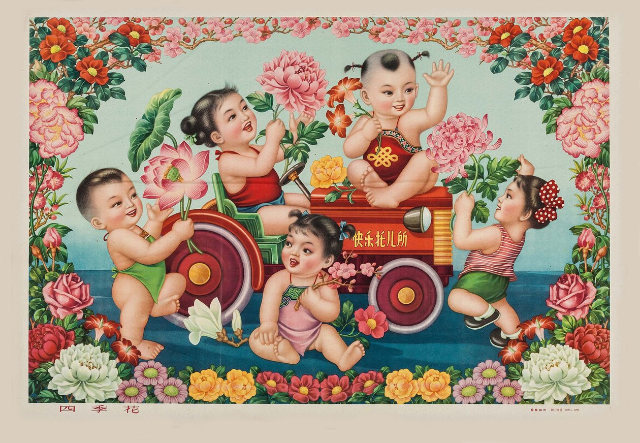 Kínai újév, 1950-es évek. alkotó: Unbekannt