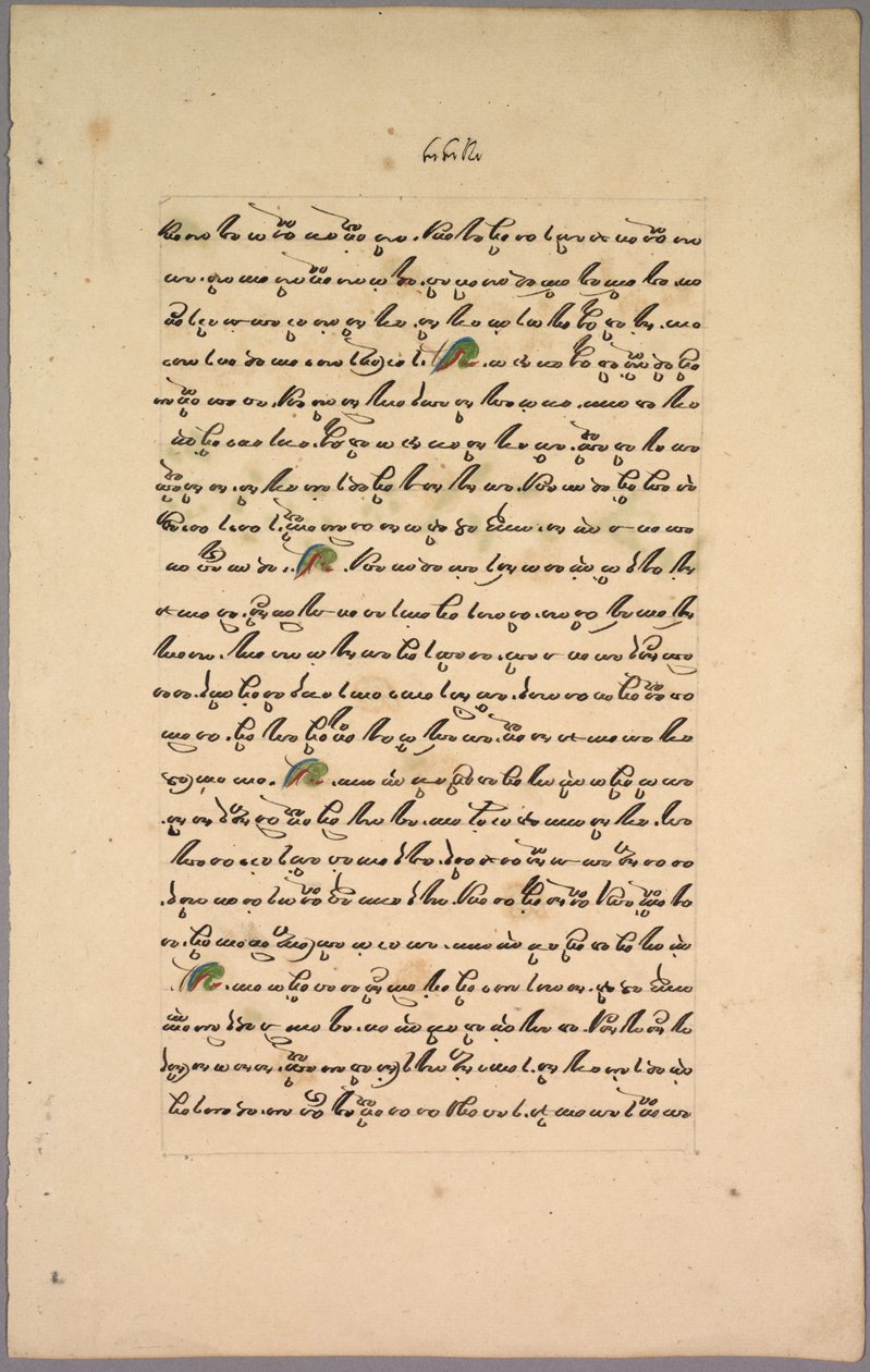 Oldal Ramayana-ból, 1800-as évek. alkotó: Unbekannt