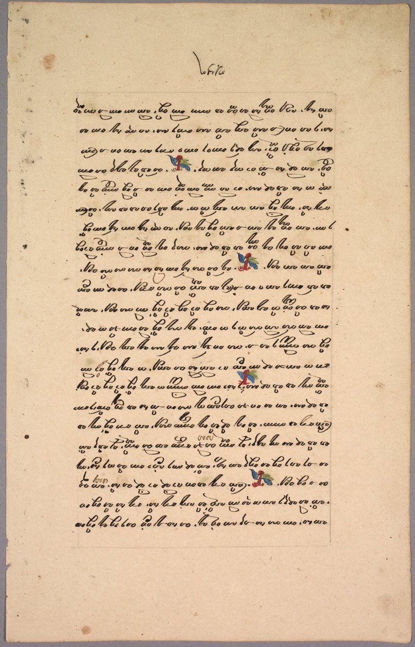 Oldal Ramayana-ból, 1800-as évek. alkotó: Unbekannt