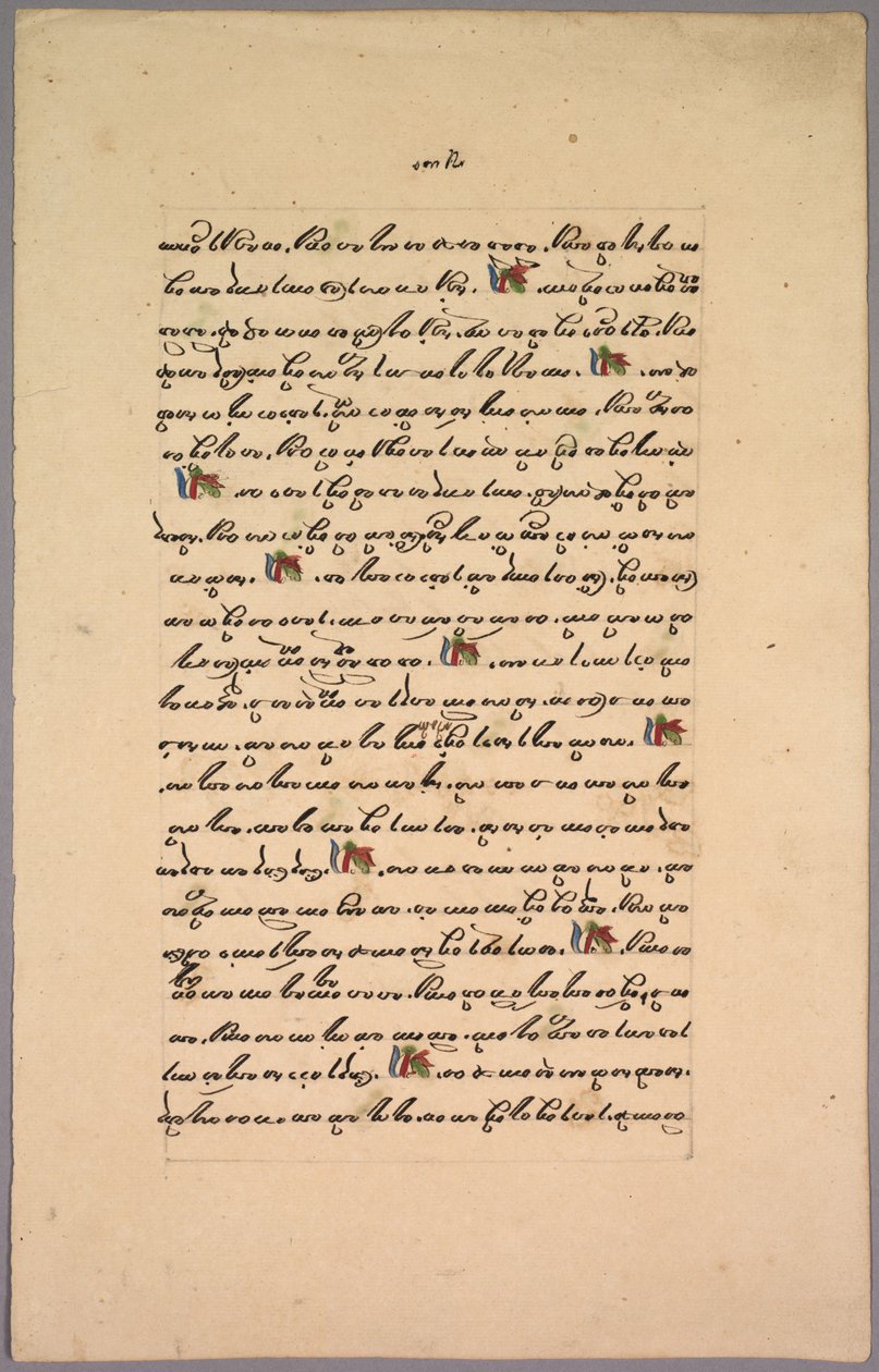 Oldal Ramayana-ból, 1800-as évek. alkotó: Unbekannt