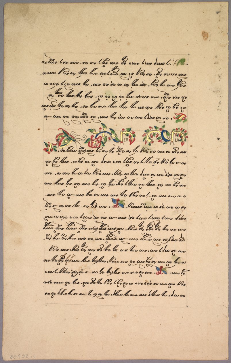 Oldal Ramayana-ból, 1800-as évek. alkotó: Unbekannt
