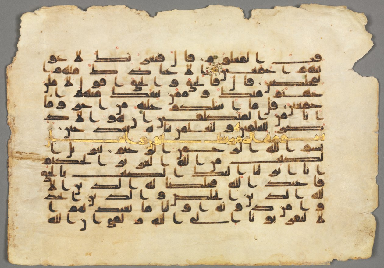 Korán kézirat Folio recto, 800-900-as évek. alkotó: Unbekannt