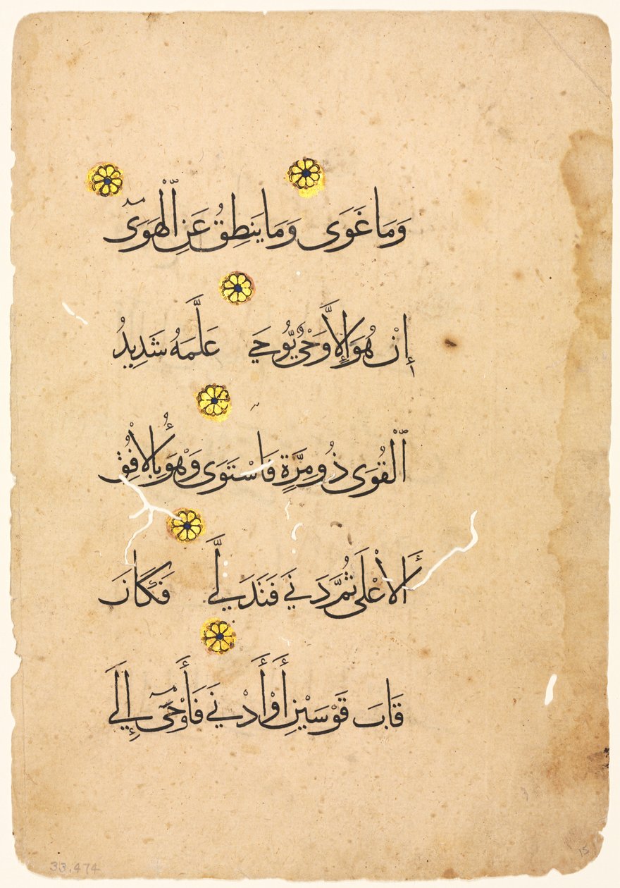 Korán kéziratos folio verso, 1300-1400. alkotó: Unbekannt