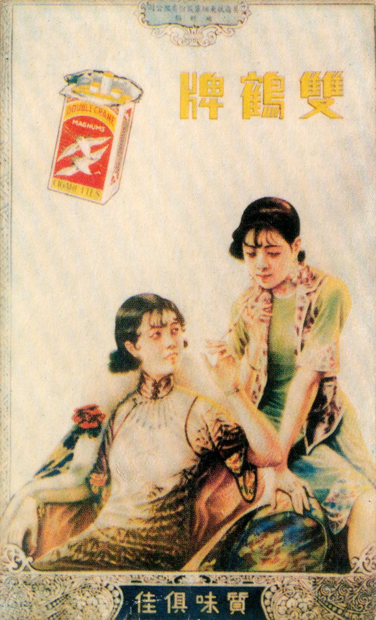 Shanghai reklámplakát, 1930-as évek alkotó: Unbekannt