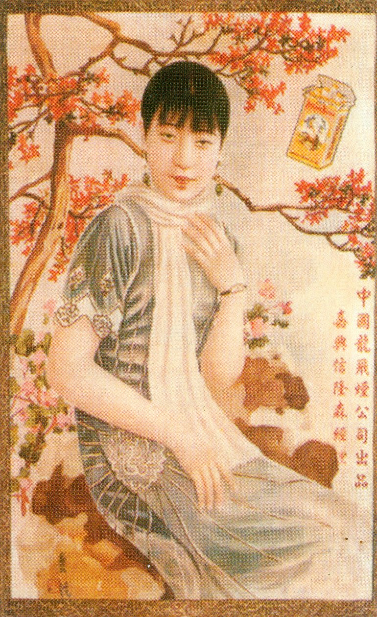 Shanghai reklámplakát, 1930-as évek alkotó: Unbekannt