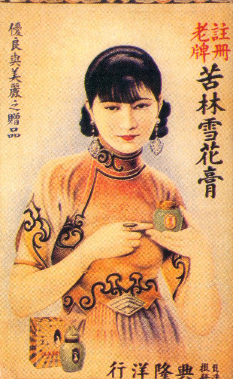 Shanghai reklámplakát, 1930-as évek alkotó: Unbekannt