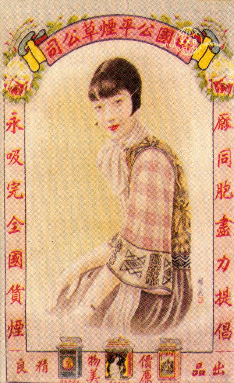 Shanghai reklámplakát, 1930-as évek alkotó: Unbekannt