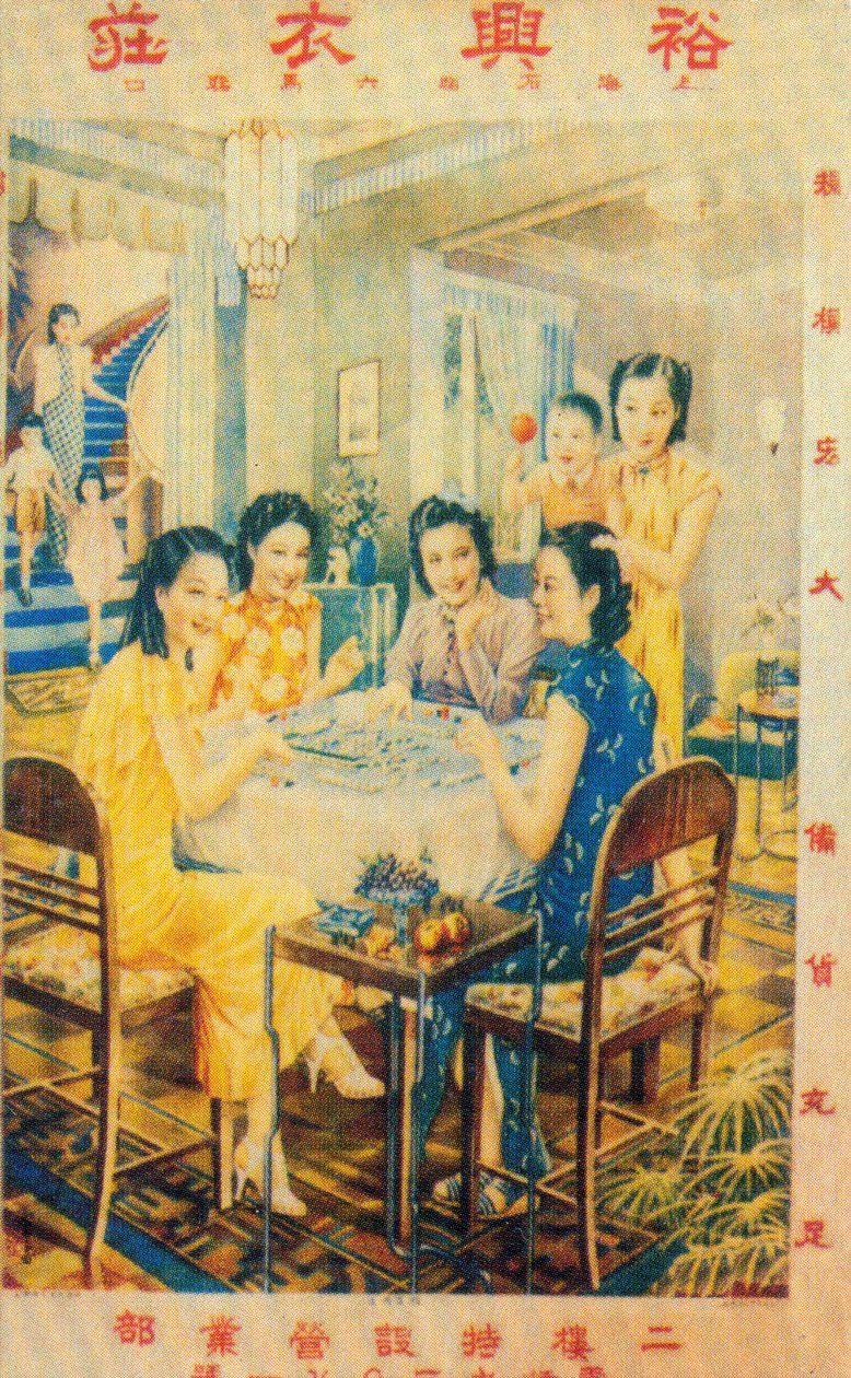 Shanghai reklámplakát, 1930-as évek alkotó: Unbekannt
