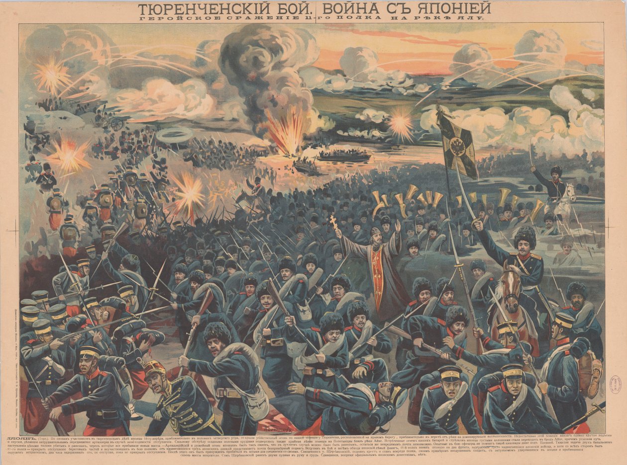 A Yalu folyó csata, 1904. alkotó: Unbekannt