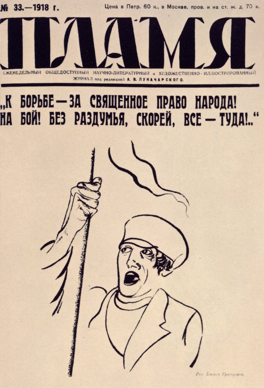 A fáklya, 1918 alkotó: Unbekannt