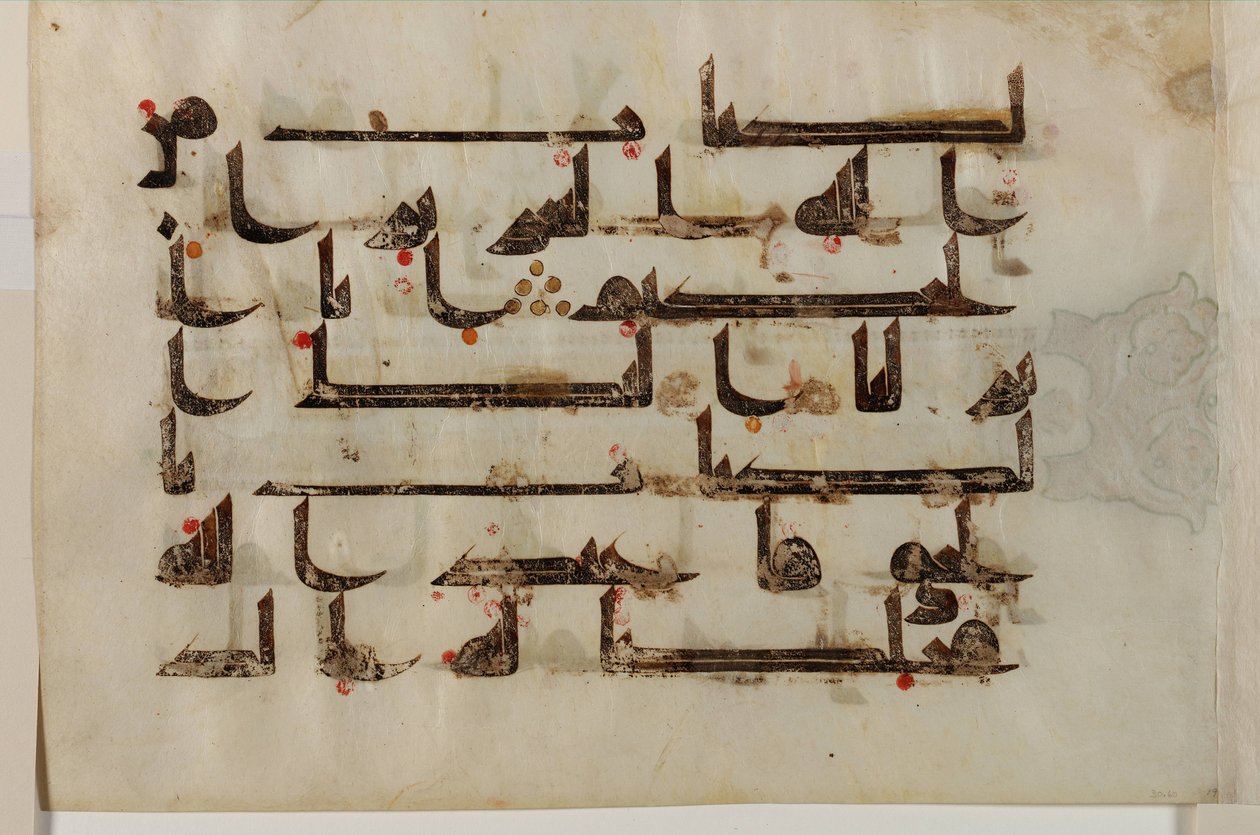 F1930.60 verso, Fólió egy Koránból, 38. szúra, 87-88. vers; 39. szúra, 1. vers, Közel-Kelet vagy Észak-Afrika, 8-9. század alkotó: Unbekannt Unbekannt
