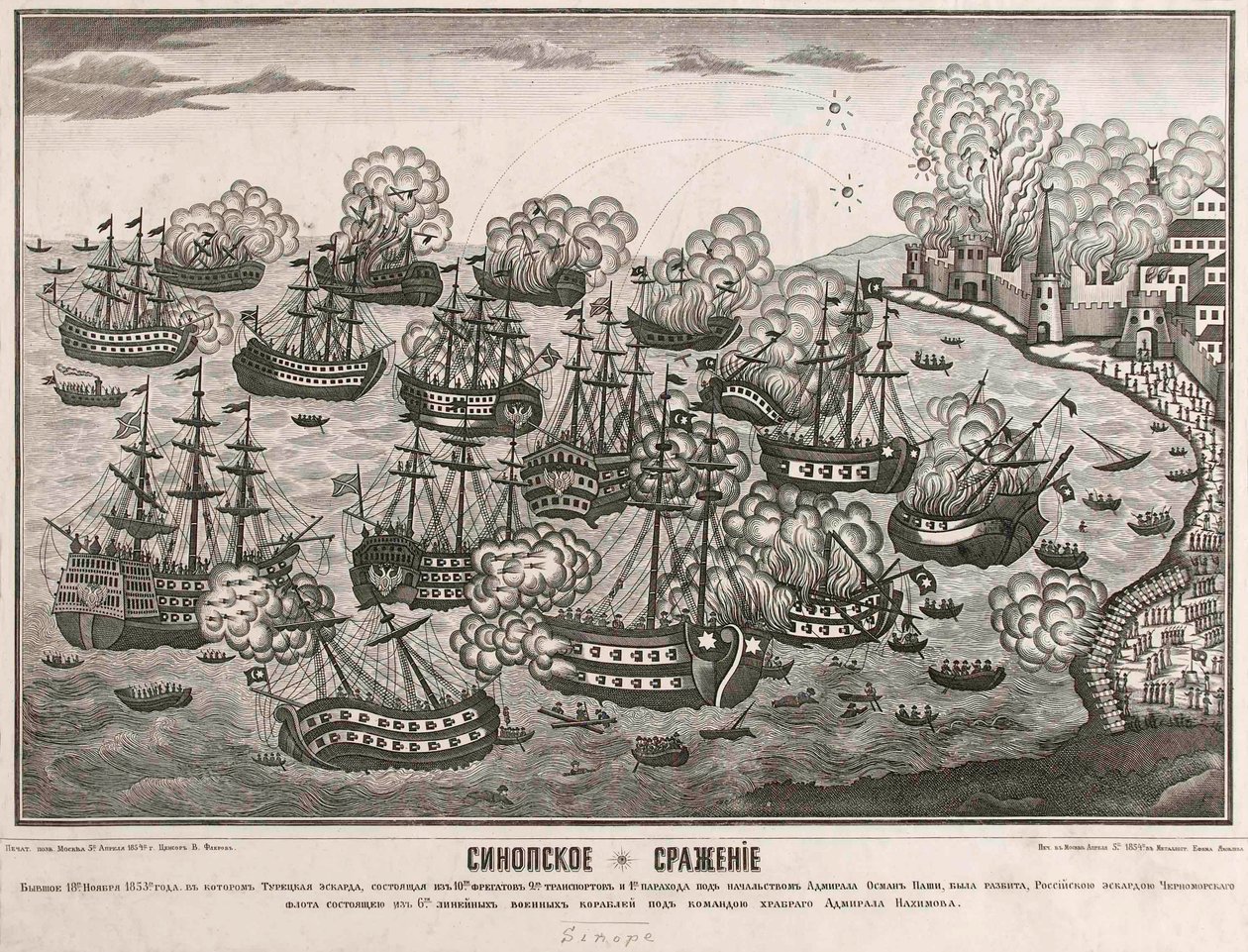 Sinope, Törökország alkotó: Unknown artist