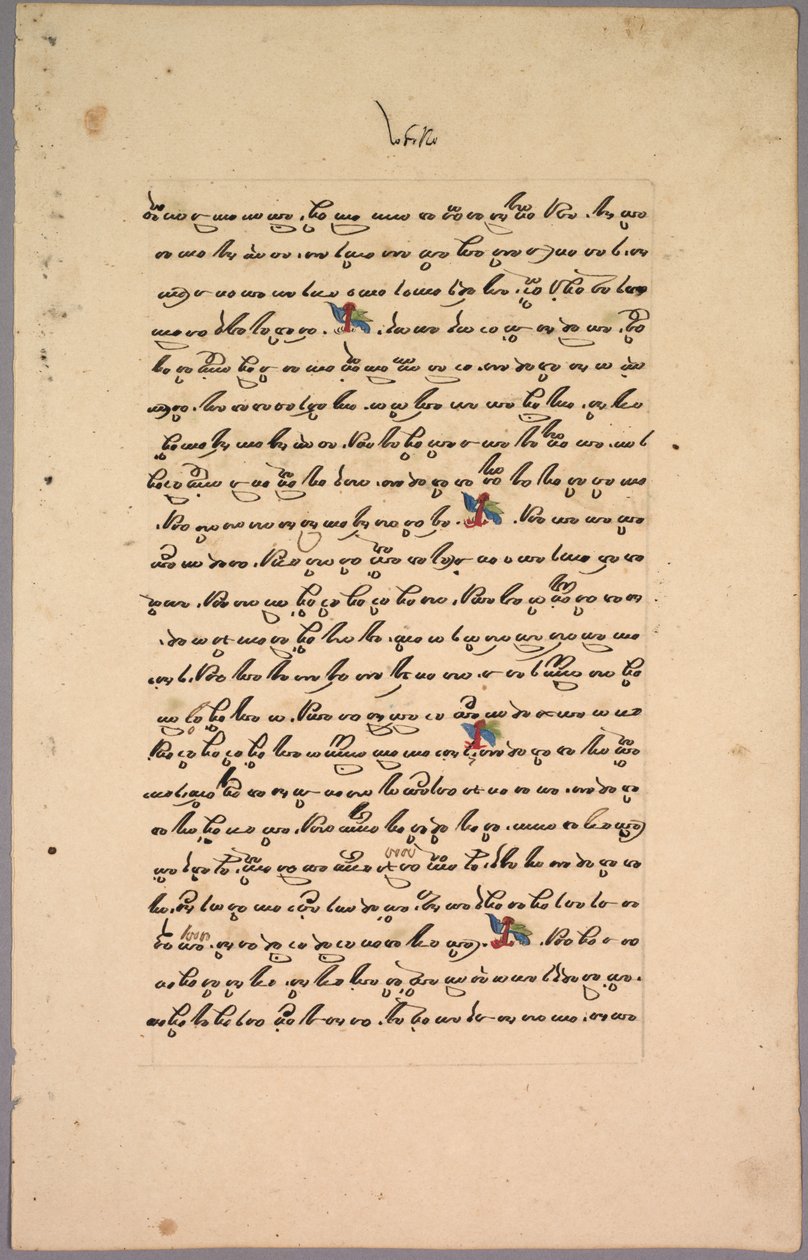 Oldal a Ramayana-ból alkotó: Unknown artist