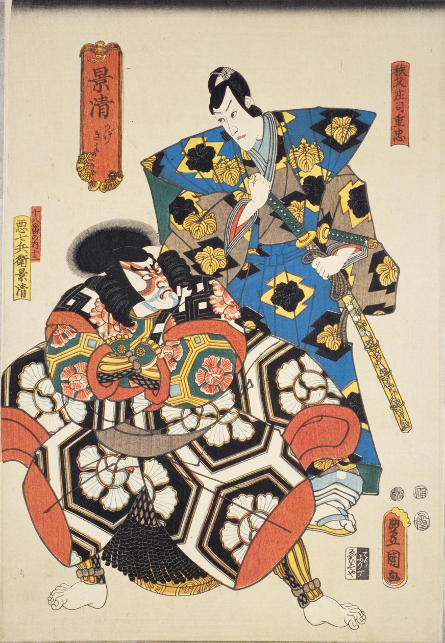 Kagekiyo: Ichikawa Danjuro ゔ Iii As Chichibu Shoji Shigedari ght And Ichikawa Ebizo V As Akushi Chibyo E Kagekiyo ft alkotó: Utagawa Kunisada