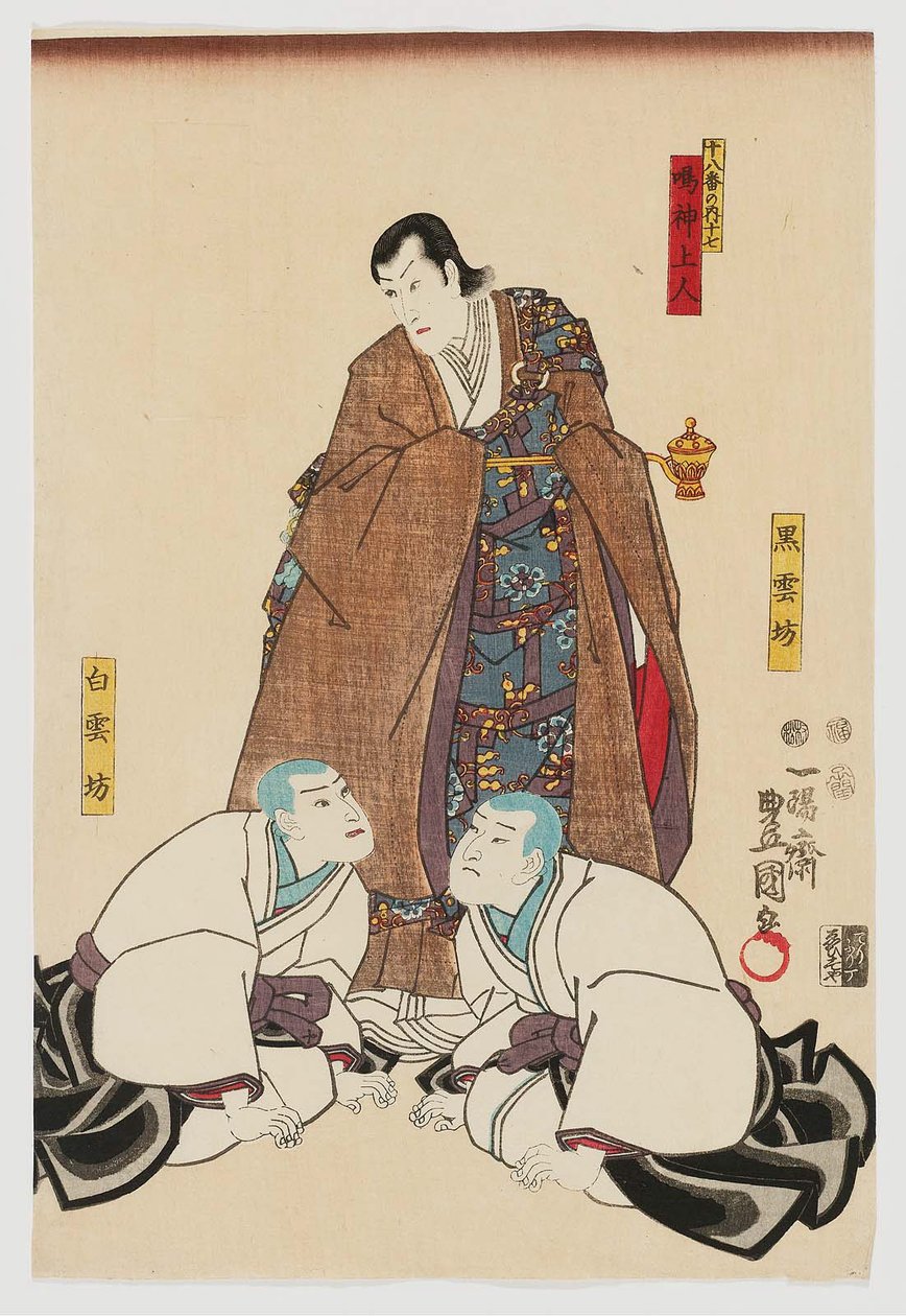 Narukami: Ichikawa Danjuro ゔ ii s Narukami Shonin Sente r, Ichikawa Komazo ゔ ii s Kokuunbori ght, és Ichikawa Saruzo s Hakuunbo ft alkotó: Utagawa Kunisada