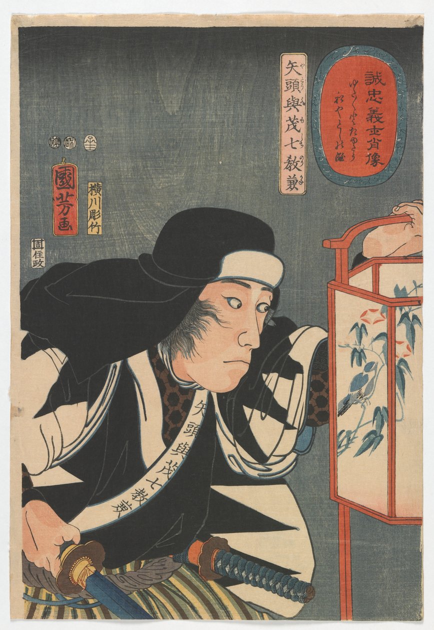 Port Rai ts of f ぉ ya l Samurai: Yato Yoshichi Norikane, Edo Perio d, 1852 alkotó: Utagawa Kuniyoshi