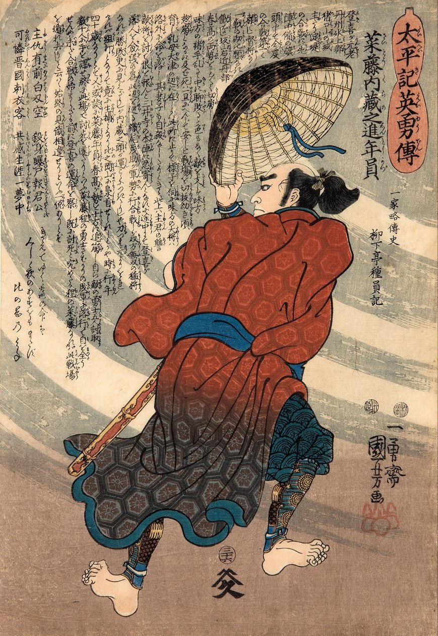 Telephelyi raktár új Toshikazu alkotó: Utagawa Kuniyoshi