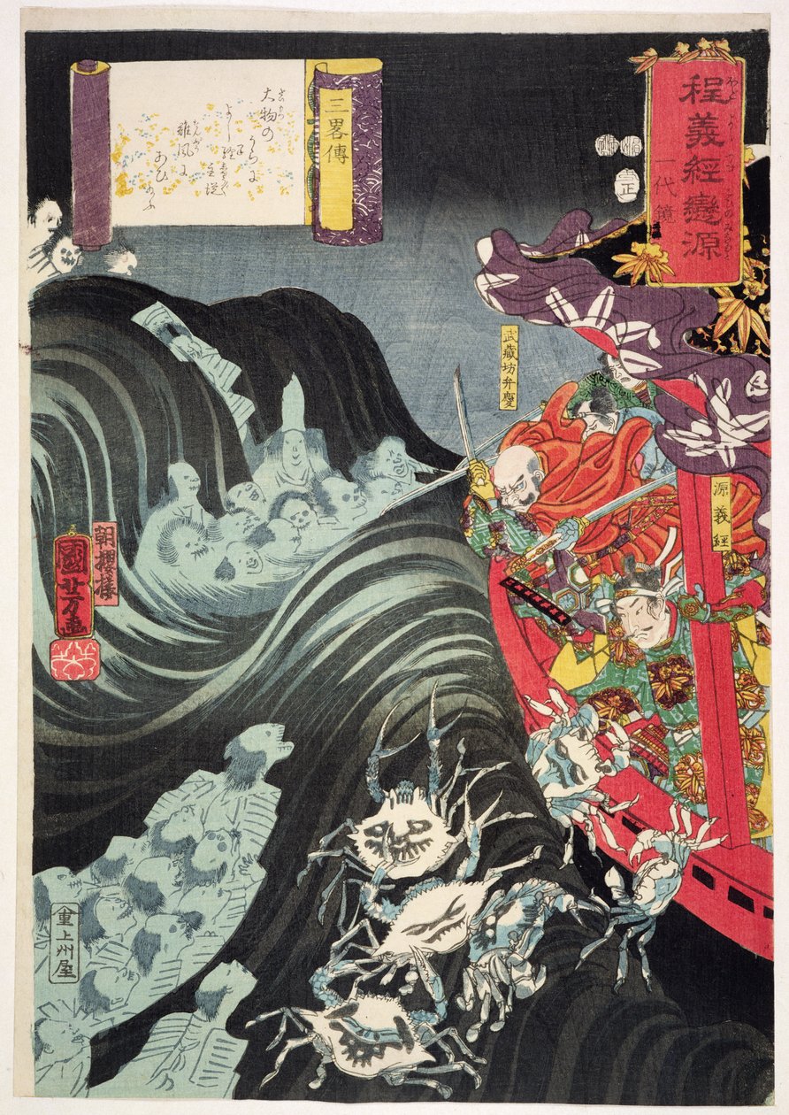 Yoshitsune, Benkeivel és más tartókkal a hajójukban, amelyet Taira szellemei szegélyeznek, 1853 (fatömbnyomat) alkotó: Utagawa Kuniyoshi