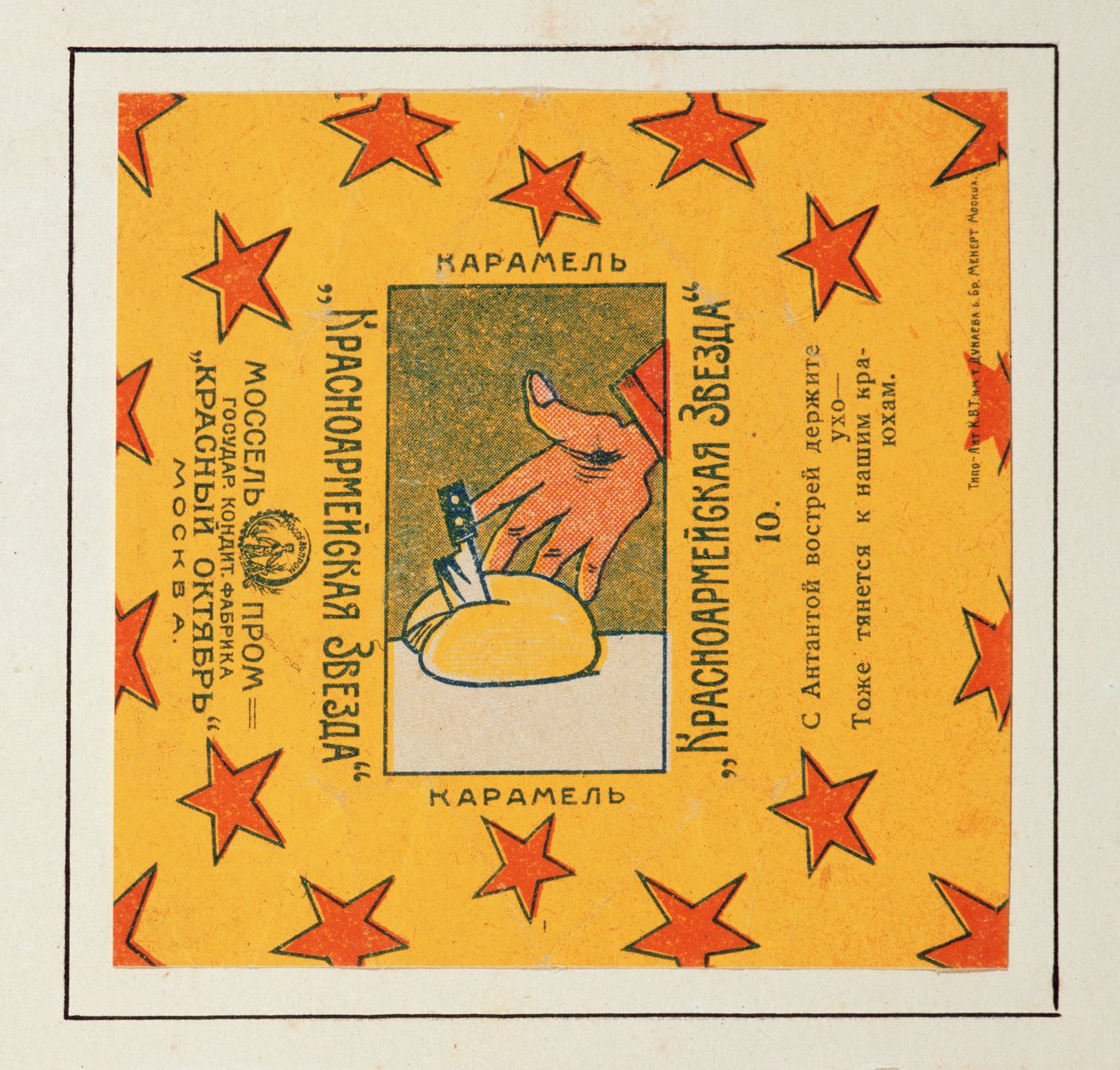 A Krasnoarmeiskaia Zvezda (Vörös Hadsereg Csillag) karamelljeiből származó 11 csomagolóanyagból álló sorozat egyike, 1924 alkotó: Vladimir Mayakovsky