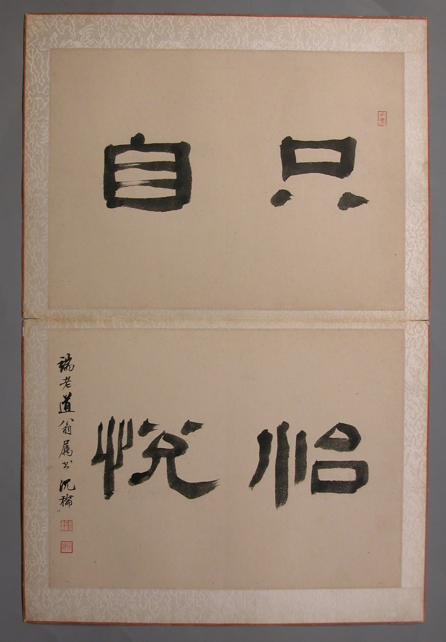 Wang Kui számára festett tájak, 1674-76. alkotó: Wang Jian