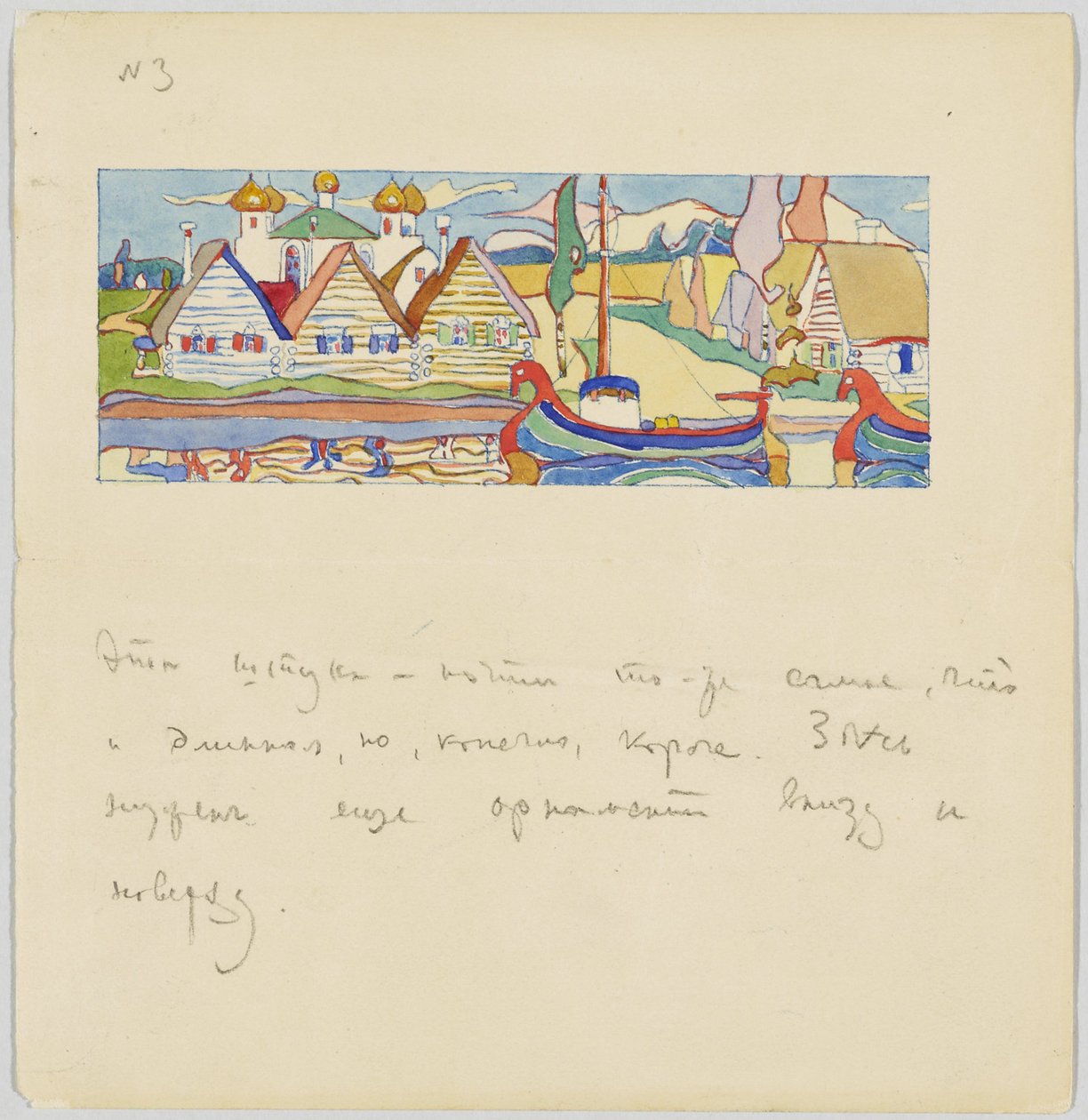 Orosz falu a folyón hajókkal alkotó: Wassily Kandinsky