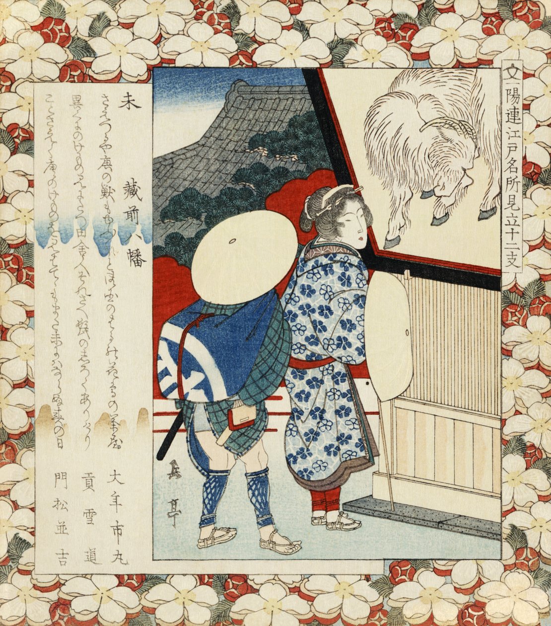 Kuramae juh 80 000 alkotó: Yashima Gakutei