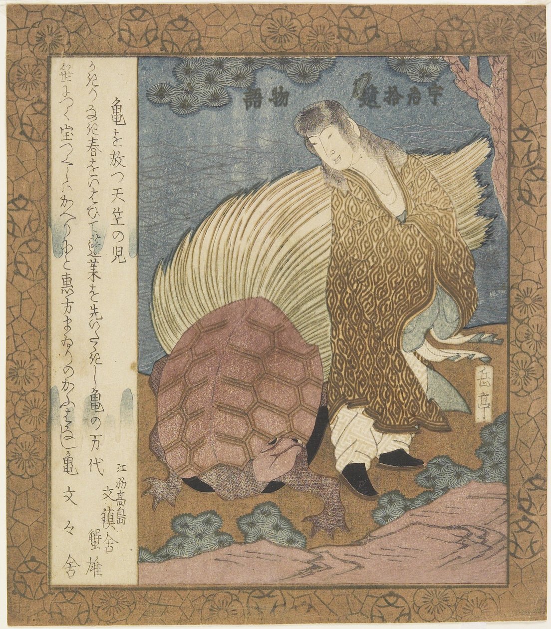Az indiai fiú elenged egy teknőst, c. 1828 alkotó: Yashima Gakutei