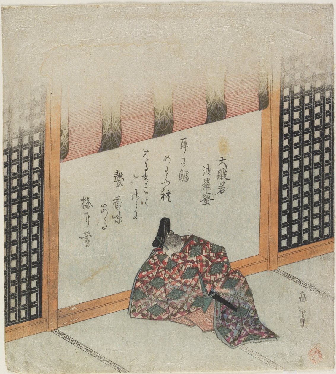 Hannya szútra alkotó: Yashima Gakutei