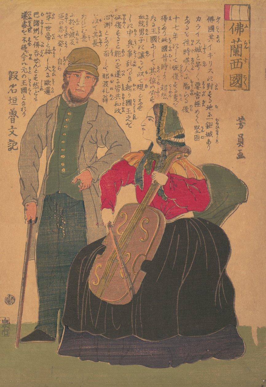 Franciaország F lázadása, 1861. alkotó: Yoshikazu