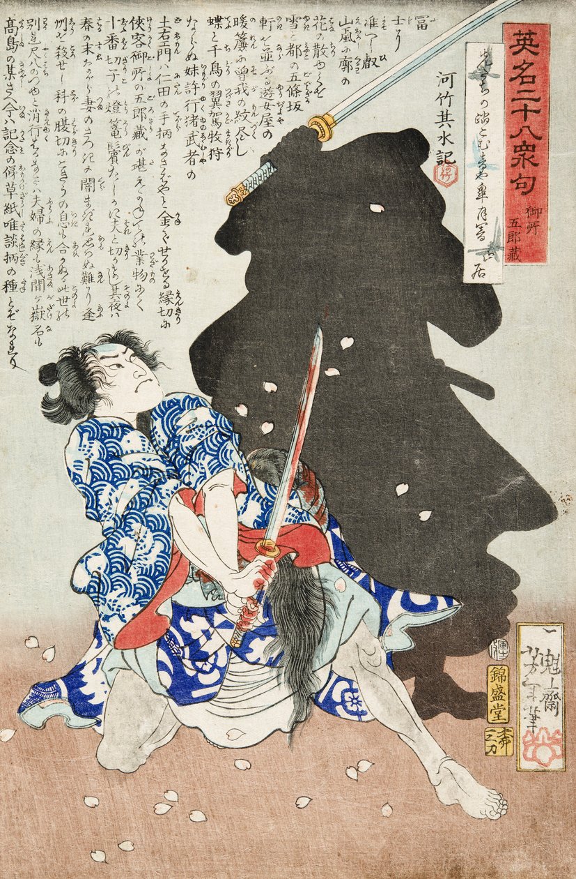 Gosho Gorozo harcol az árnyékkal alkotó: Tsukioka Yoshitoshi