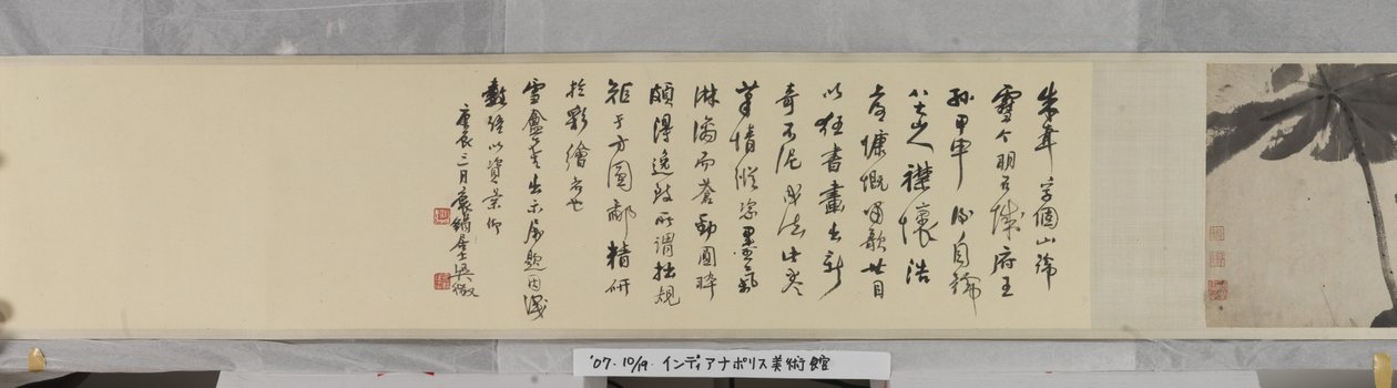 Lotus Pond (tinta papíron) alkotó: Zhu da Bada Shanren