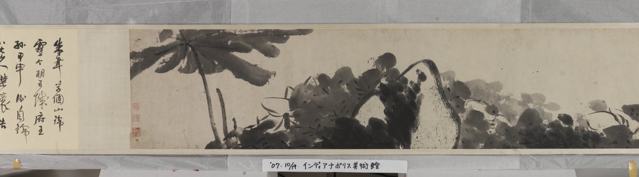 Lotus Pond (tinta papíron) alkotó: Zhu da Bada Shanren