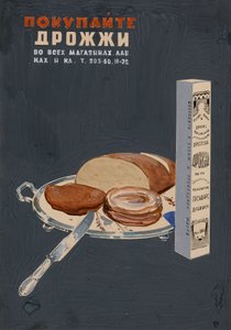 Vásároljon élesztőt! Plakát, 1936