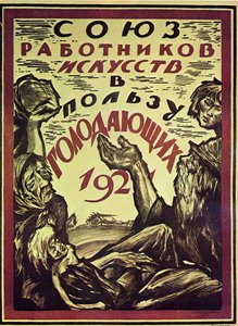 Plakát az éhezők javára, 1921