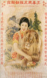 Shanghai reklámplakát, 1930-as évek