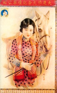 Shanghai reklámplakát, 1930-as évek