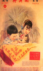 Shanghai reklámplakát, 1930-as évek