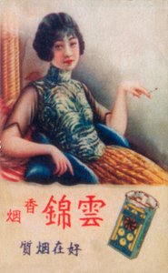 Shanghai reklámplakát, 1930-as évek