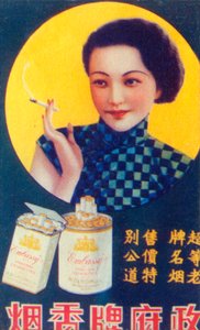 Shanghai reklámplakát, 1930-as évek