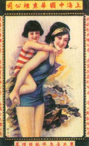 Shanghai reklámplakát, 1930-as évek