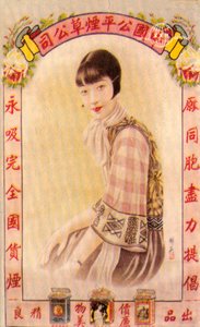 Shanghai reklámplakát, 1930-as évek