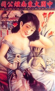 Shanghai reklámplakát, 1930-as évek