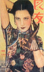 Shanghai reklámplakát, c1935
