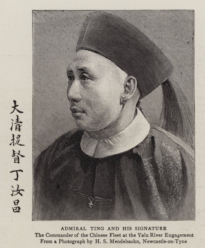 Ting admirális és aláírása (metszet) alkotó: English School