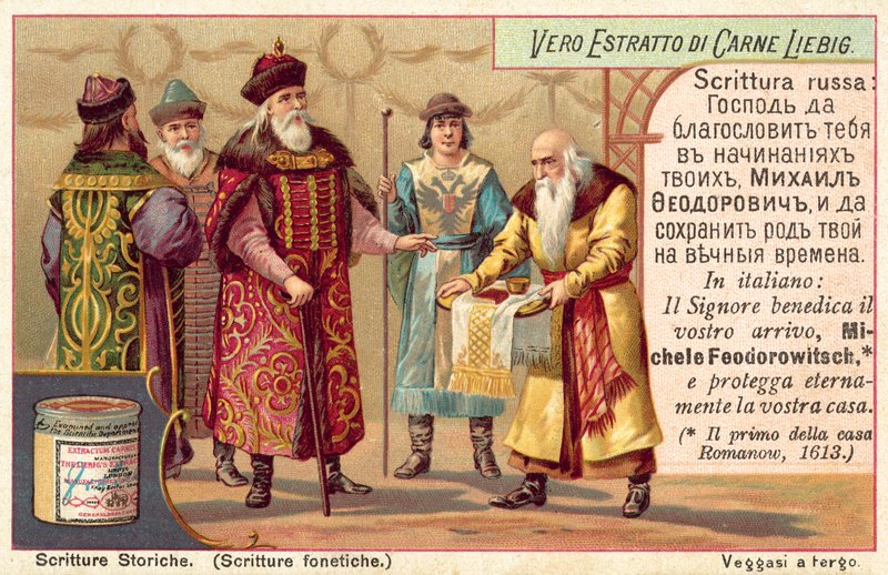 Cirill írás (chromolitho) alkotó: European School